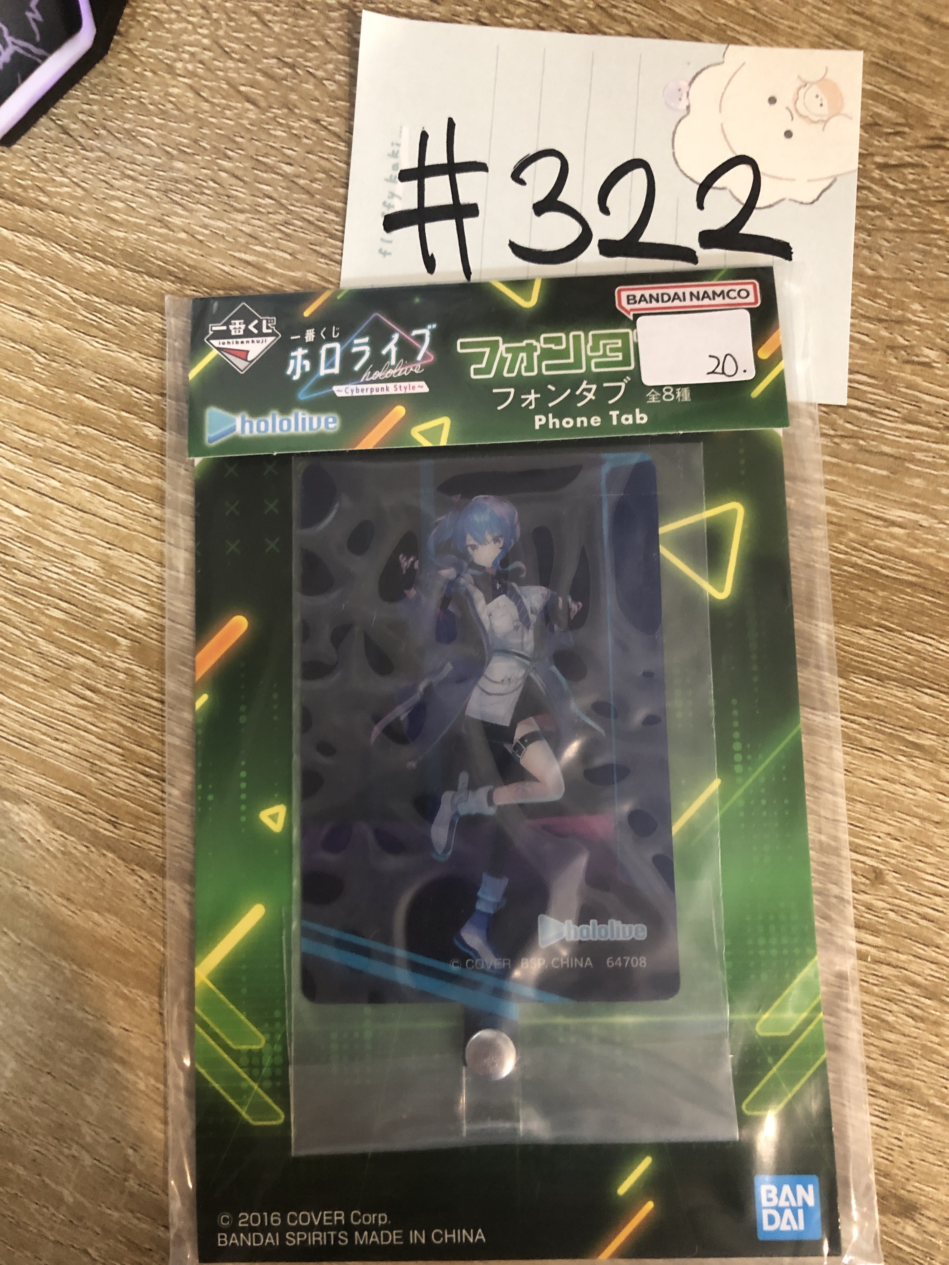 HOLOLIVE 星街 phone tab 電話配件 / 掛件#322