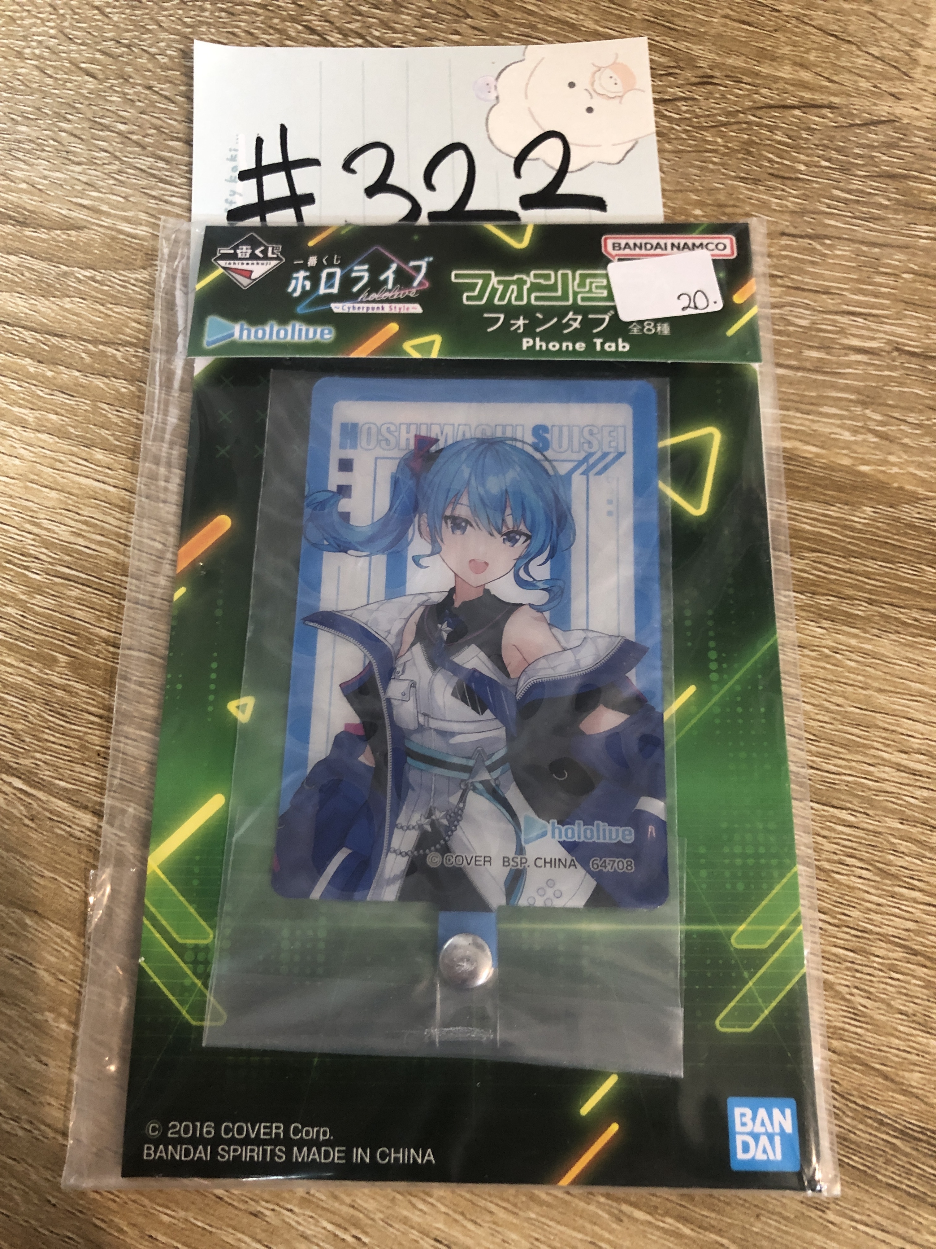 HOLOLIVE 星街 phone tab 電話配件 / 掛件#322