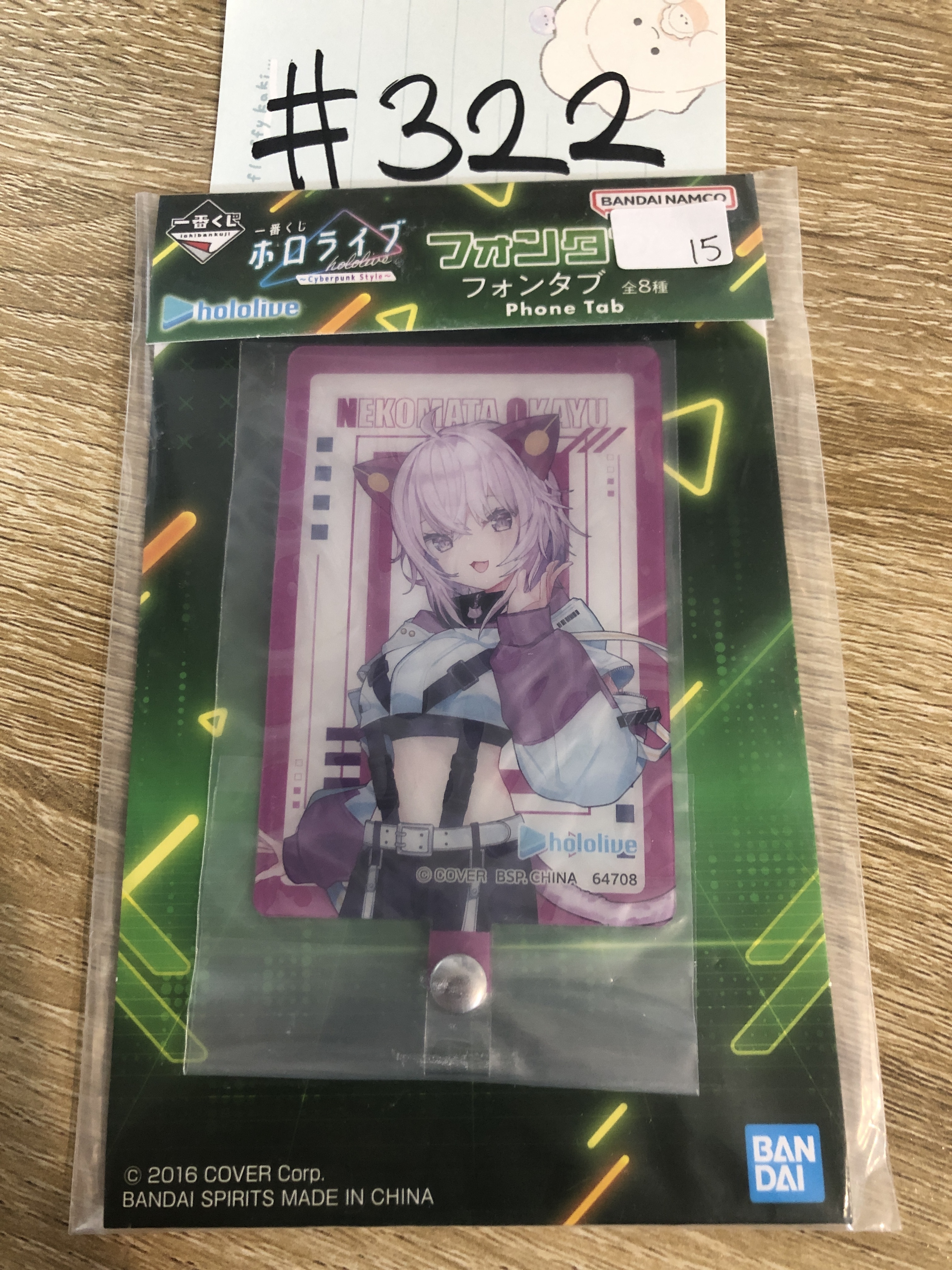 HOLOLIVE 小粥 phone tab 電話配件 / 掛件#322