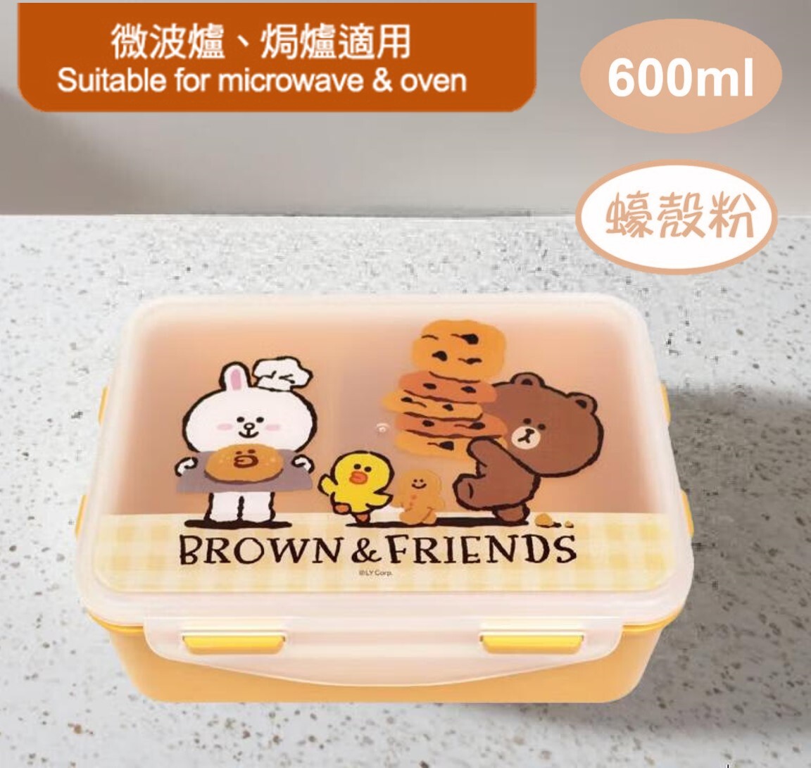 LINE FRIENDS|食物盒 |午餐盒