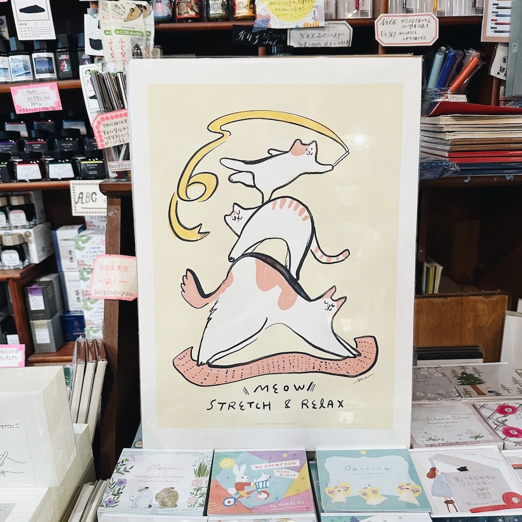 瑜伽貓 A3海報 複製畫｜SEVERUS LIAN 里恩太太