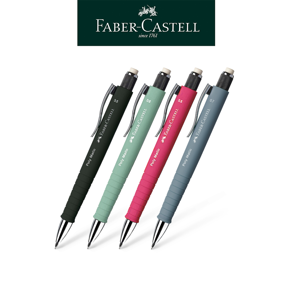 霧面質感 都會樂活QQ自動鉛筆 0.7/0.5mm ｜FABER-CASTELL 輝柏