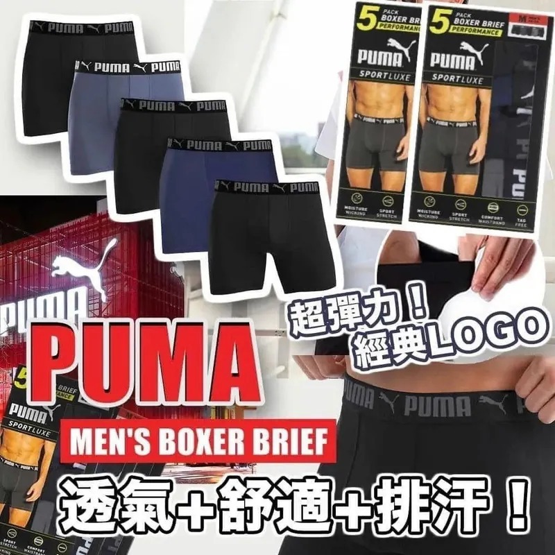 【預購】PUMA G080710 5條裝男裝內褲