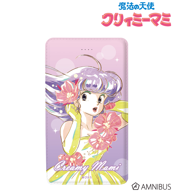 《特價》我係小忌廉5000mAh流動充電池