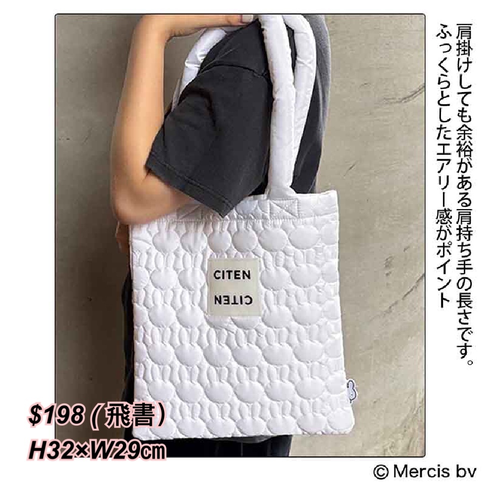 雜誌附送精品- Citen x MIFFY 白色tote bag