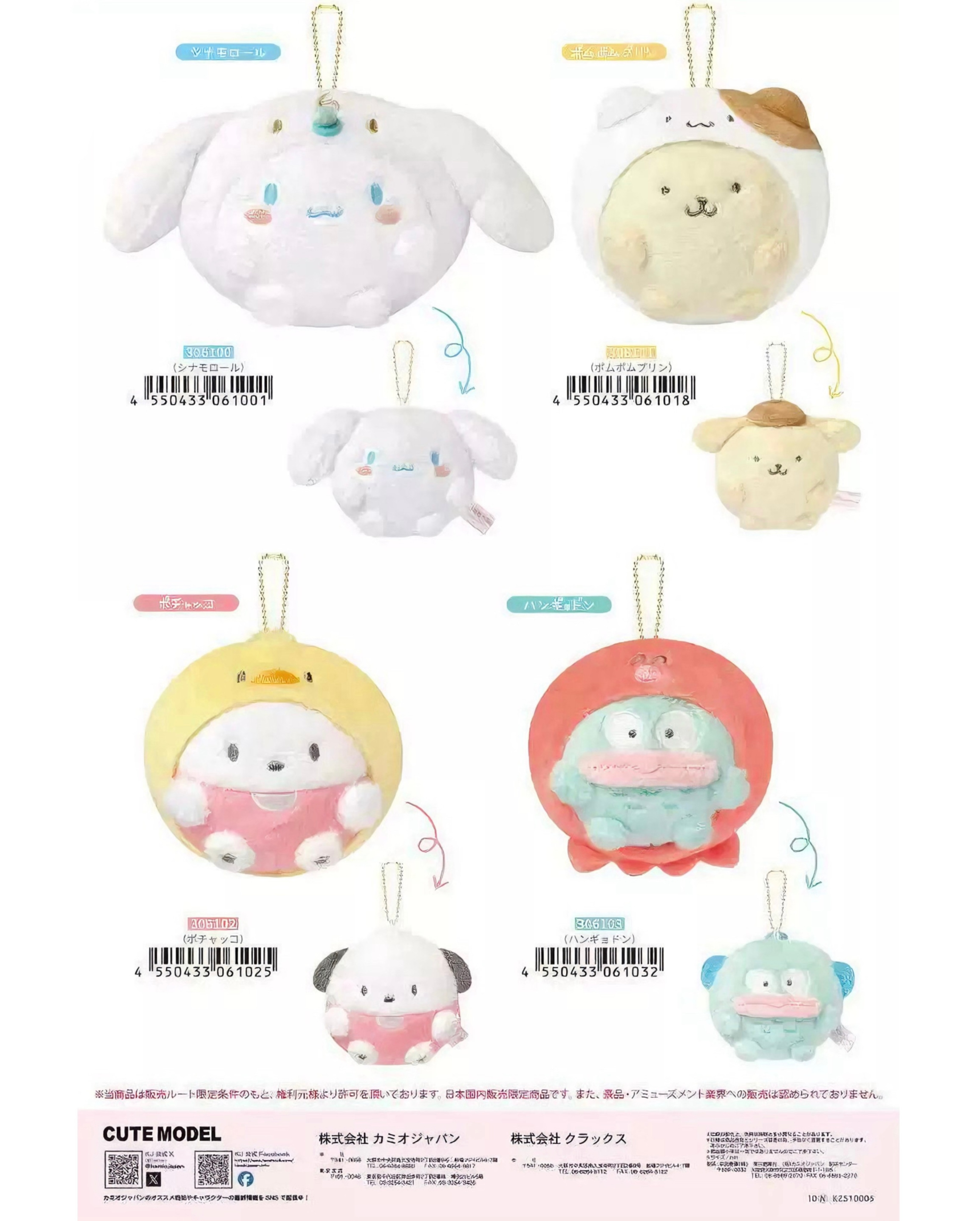 <預購>  🇯🇵三麗鷗變裝躲貓貓系列吊飾