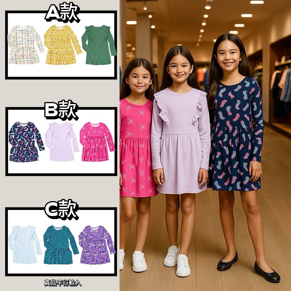 【預購】Member's Mark G080751 女童長袖連身裙（3件套）