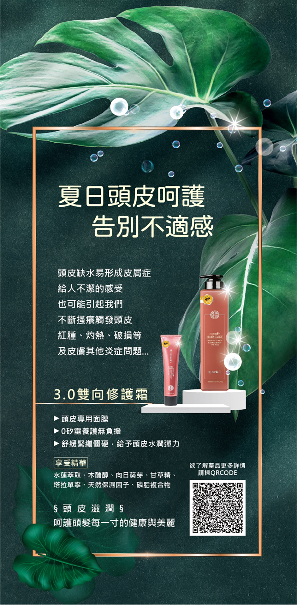 Esaki崎莎琪 3.0雙向修護霜150ml