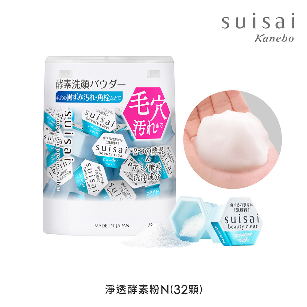SUISAI 淨透酵素粉N(32顆)