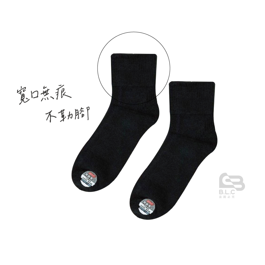 超消臭寬口襪-加大尺碼271-1