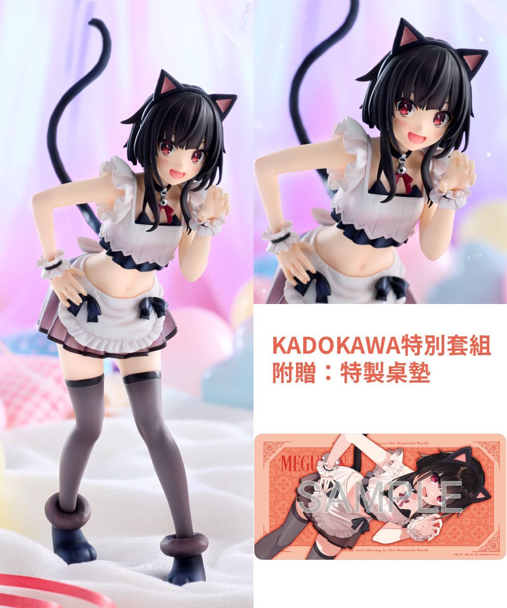 預購-『為美好的世界獻上祝福！』 惠惠 原作版 貓耳女僕ver. KADOKAWA特別套組【日本進口精品】