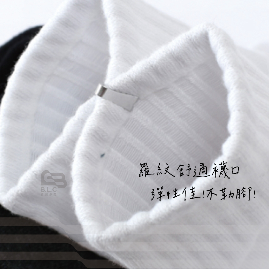 236超消臭1/2短襪-加大(L號)8717-1