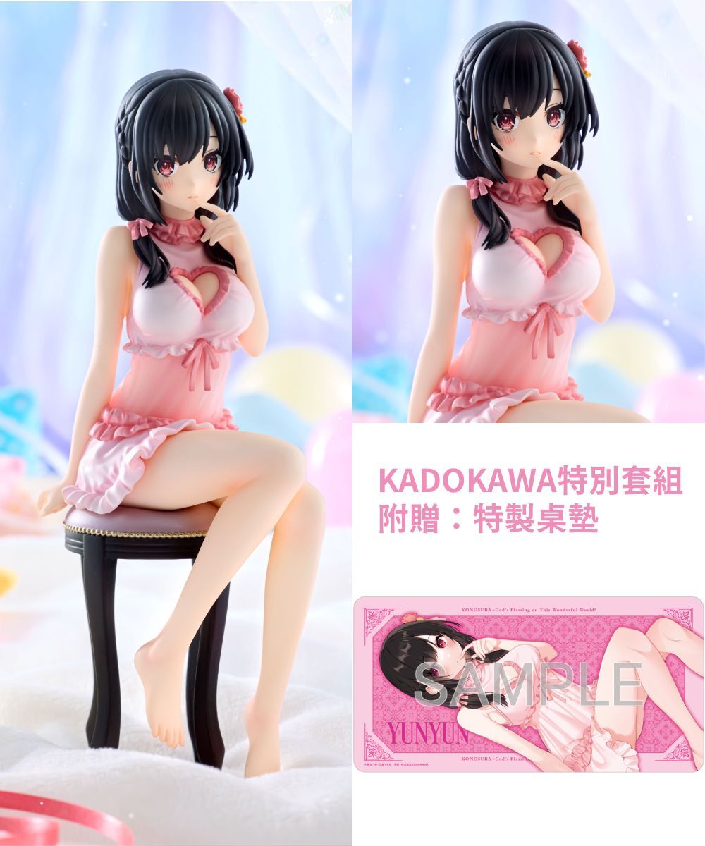 預購-『為美好的世界獻上祝福！』 芸芸 原作版 睡衣ver. KADOKAWA特別套組【日本進口精品】