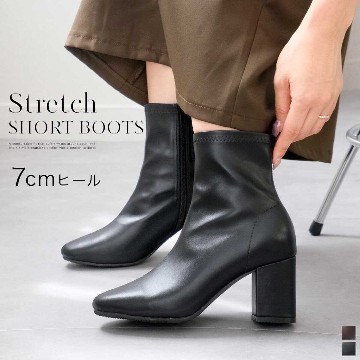 經典輪廓 7cm高跟彈性短靴【RYL205】