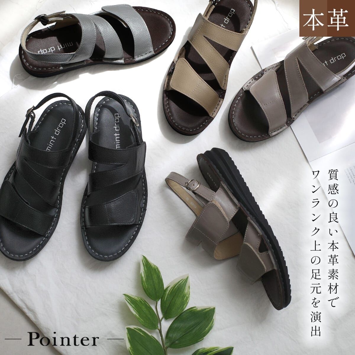 野性魅力 魔鬼氈真皮繫帶涼鞋【PO5668】