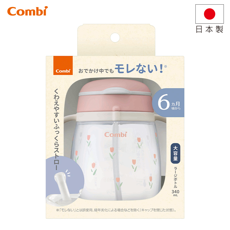 【日本製】 Laku Mug 吸管杯 (6mth+) 340ml #浪漫鬱金香 -119876