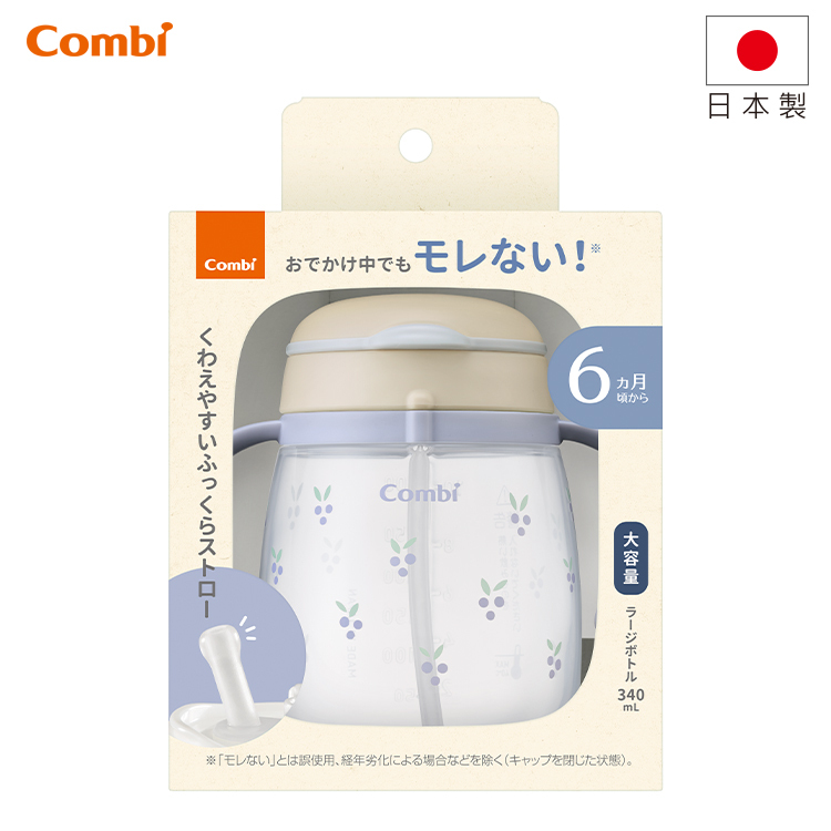 【日本製】 Laku Mug 吸管杯 (6mth+) 340ml #珍珠藍莓 -119877