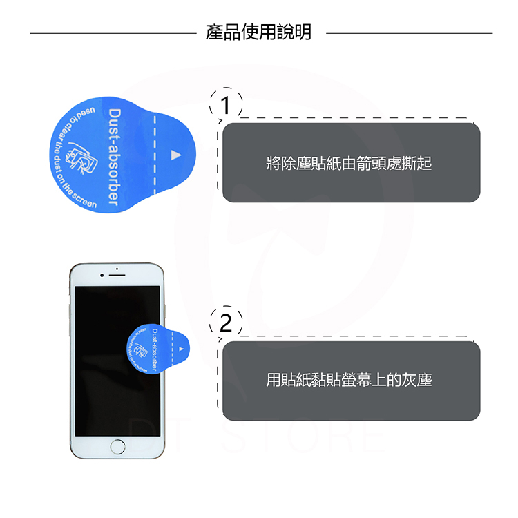 手機除塵貼【BH013】