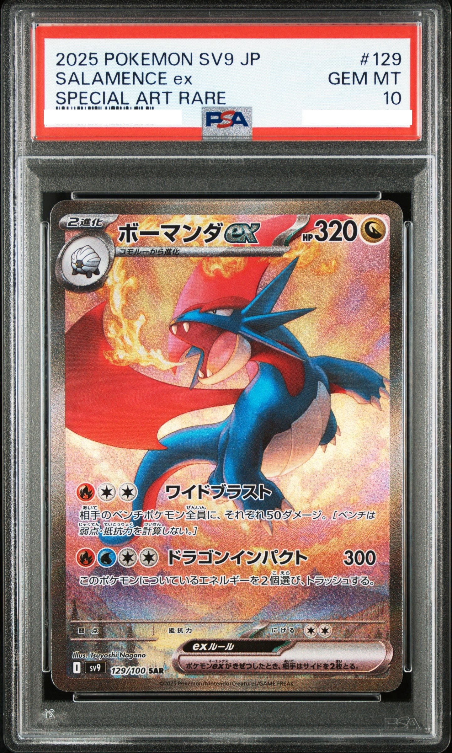 2025 POKEMON JAPANESE SV9-BATTLE PARTNERS #129 SALAMENCE EX SPECIAL ART RARE【PSA10】暴飛龍