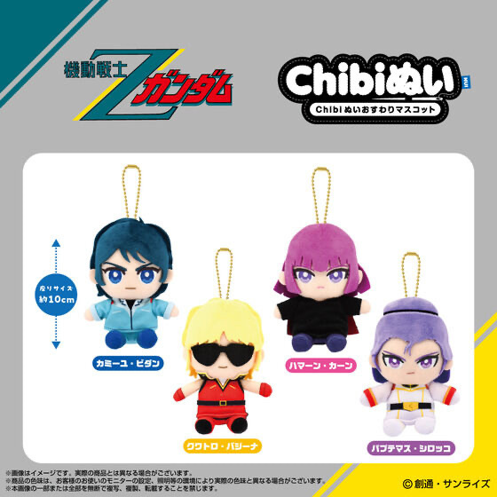 235091 Pbandai 預訂 2025/12月 Chibiぬいおすわりマスコット クワトロ・バジーナ