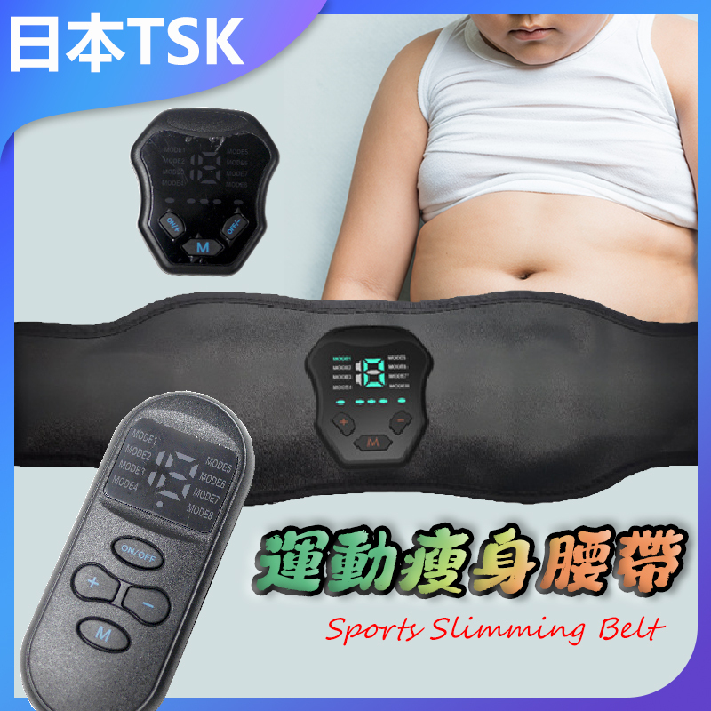 日本TSK 運動瘦身腰帶 家用收腹甩脂機 P3551