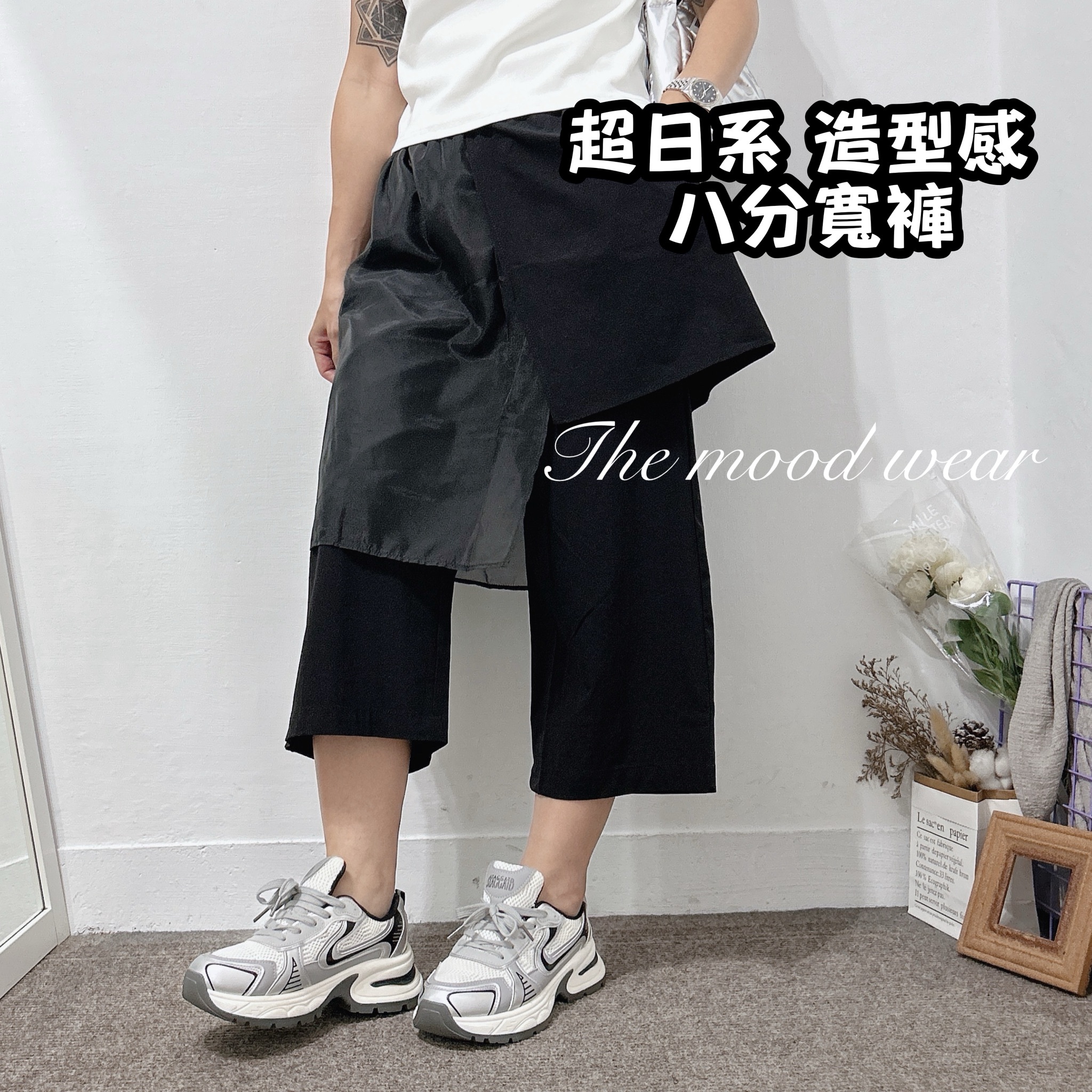 日系雜誌感八分褲裙  直筒褲