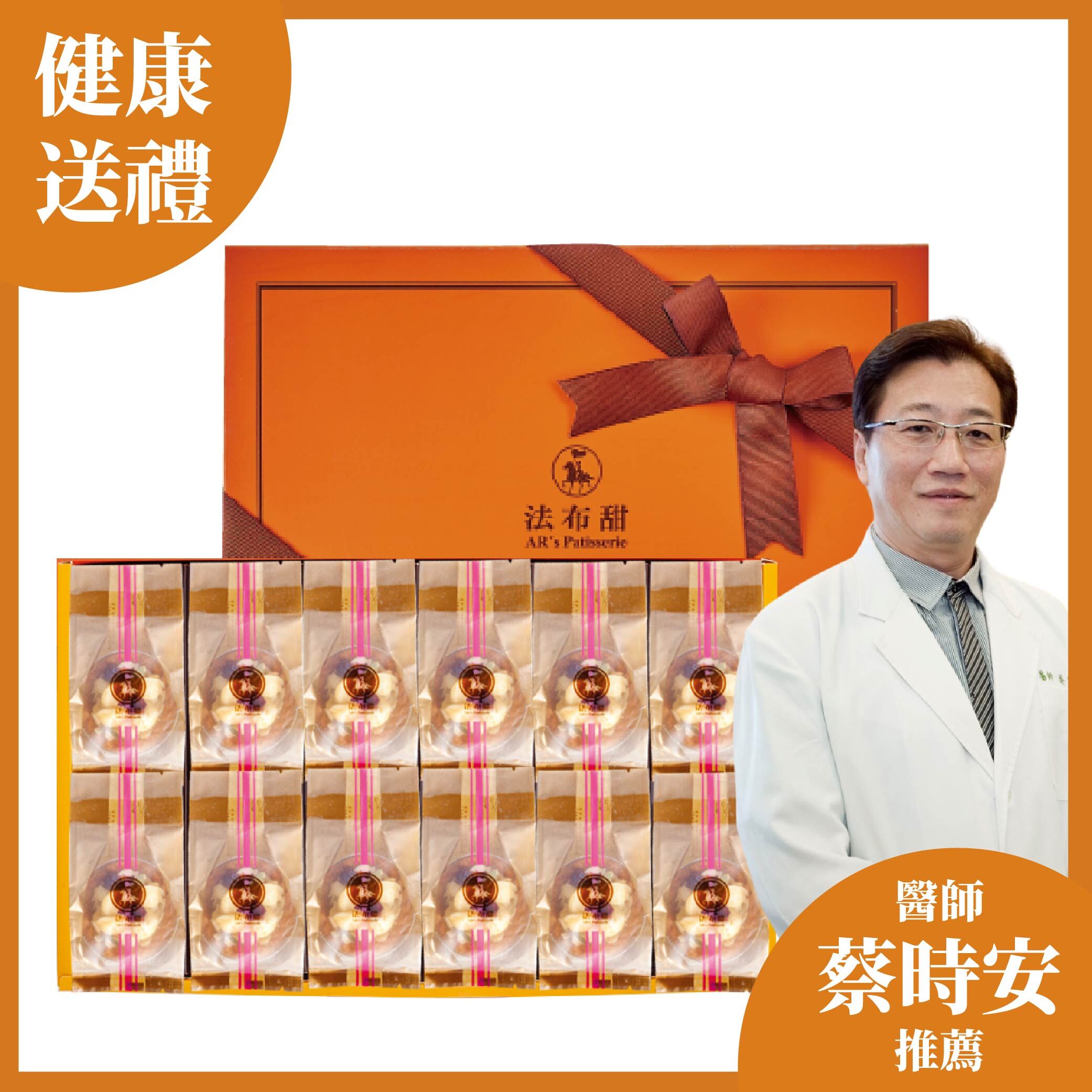 Classic Collection | French Nut Tart Gift Box (12 pcs)
