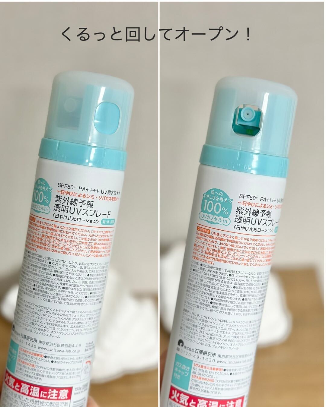 日本石澤研究所 新版紫外線予報透明防曬噴霧150ml SPF50親子安心使用