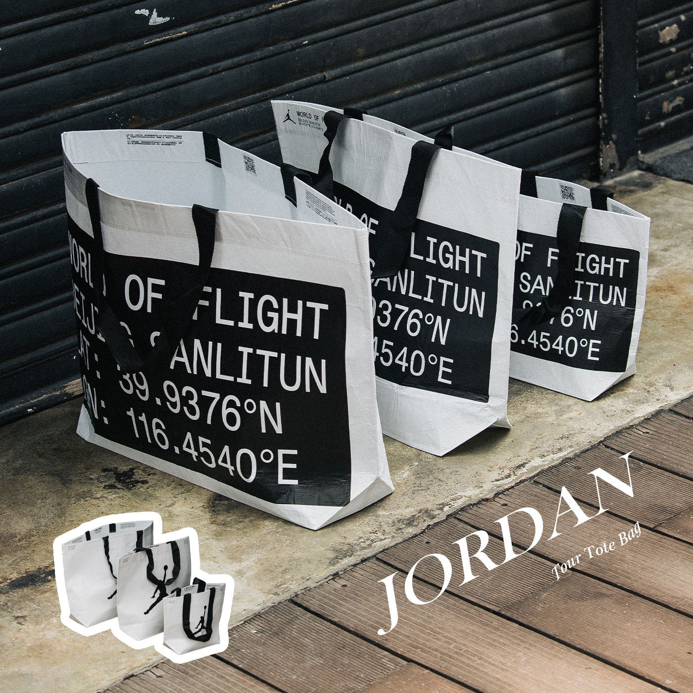 JORDAN 購物袋 方便 環保袋