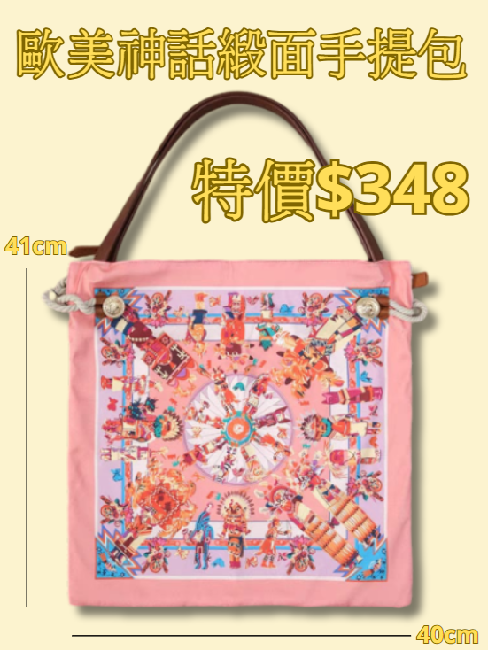 PP-T86-歐美神話緞面手提包