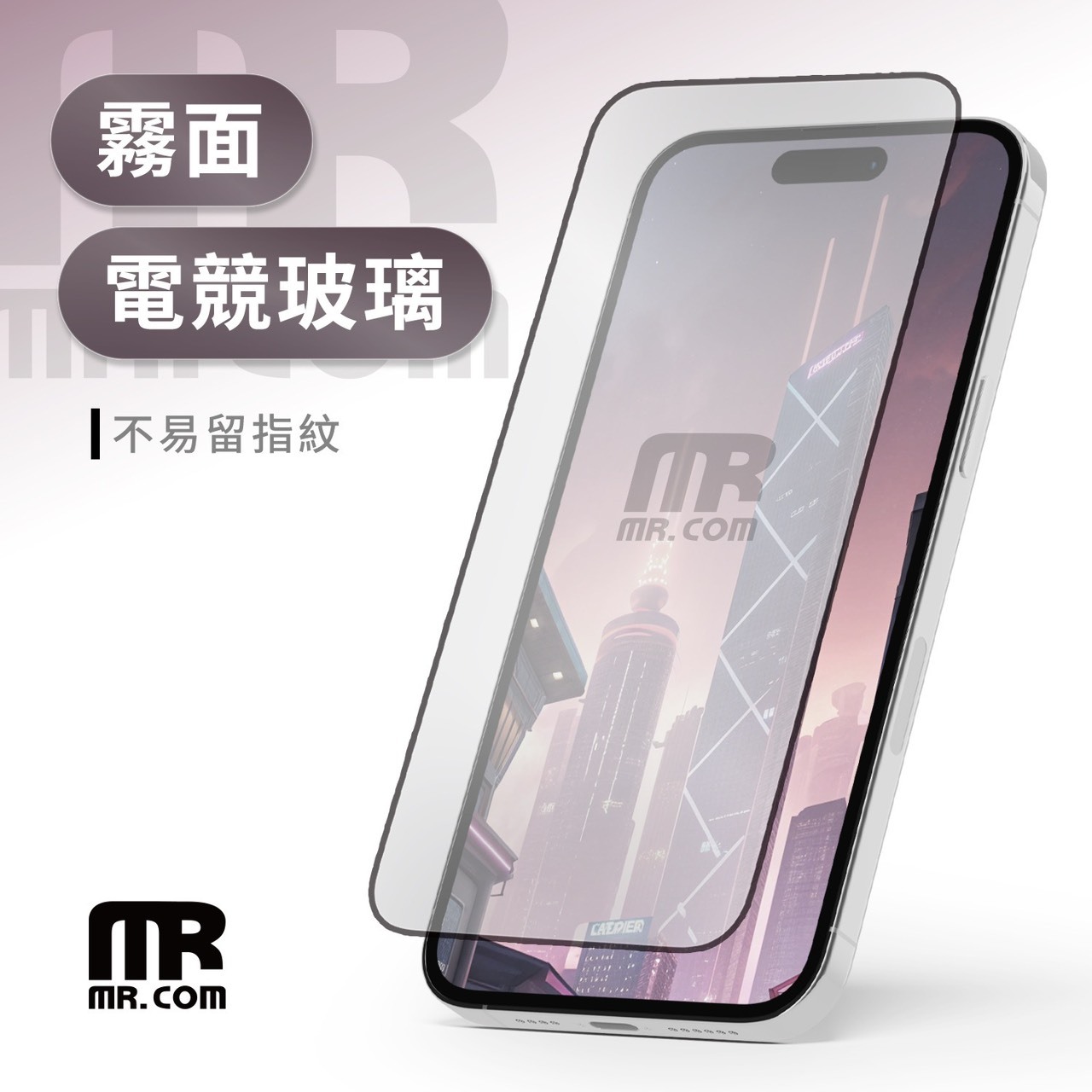 Mr.com 日本AGC滿版高透／霧面／防窺玻璃保護貼 for iPhone 17