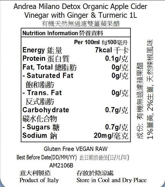 ANDREA MILANO 意大利百年老店有機天然無過濾 雙薑蘋果醋 (1升) (31704)