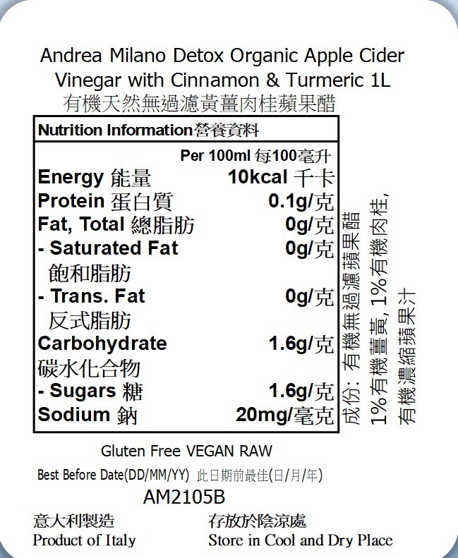 ANDREA MILANO 意大利百年老店有機天然無過濾 薑黃肉桂蘋果醋 (1升) (31705)
