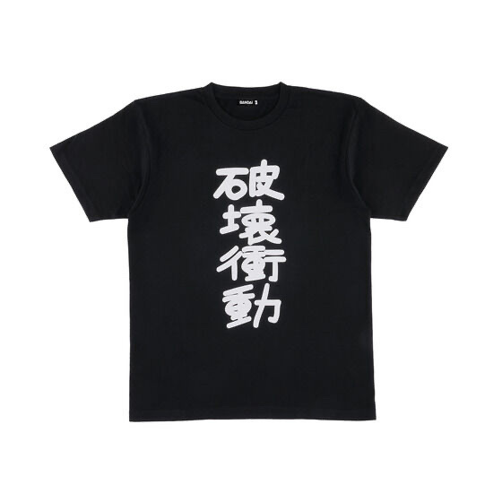 234860 Pbandai 預訂 2025/10月 ちびゴジラの逆襲　破壊衝動＆家電 Tシャツ(全2種)