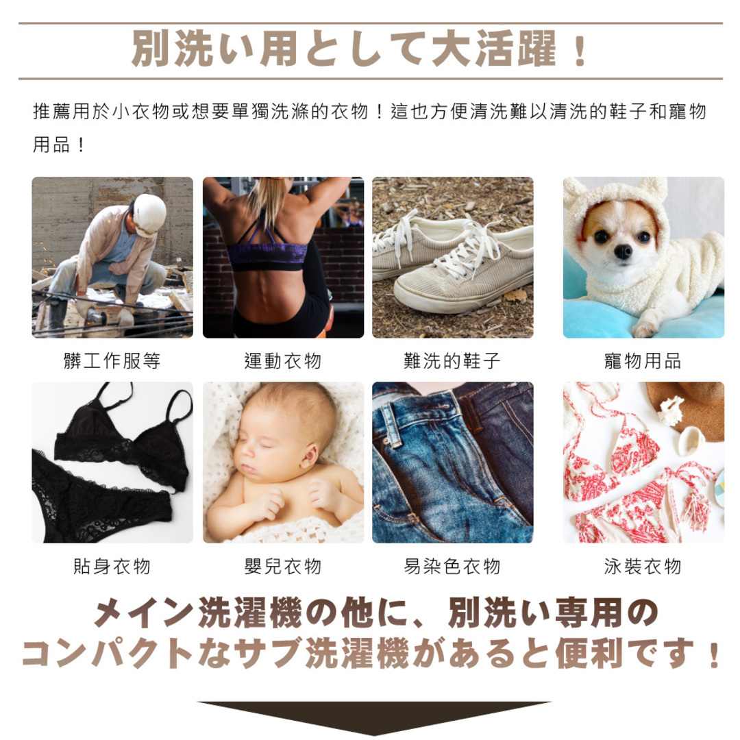 推薦用於嬰兒衣物/貼身衣物/襪子/或想要單獨洗滌的衣物！ 這也方便清洗難以清洗的鞋子和寵物用品