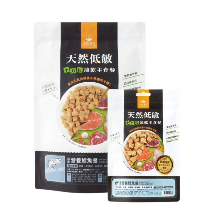 汪喵星球 - 幼貓冷凍乾燥生食餐 - 營養鱈魚 *小方粒型 (80g/500g)