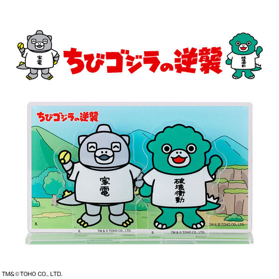 234887 Pbandai 預訂 2025/10月 ちびゴジラの逆襲　破壊衝動＆家電 アクリルスタンド