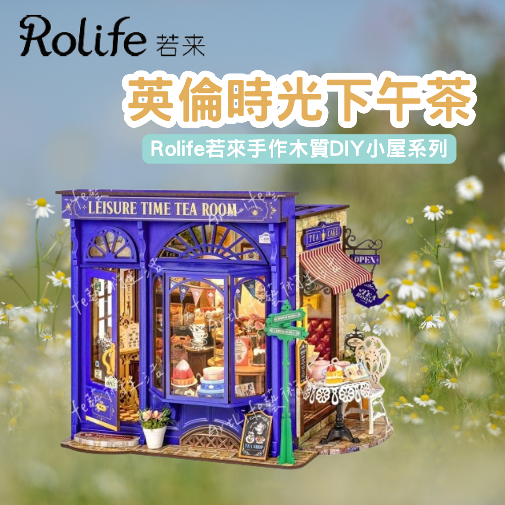 DIY袖珍小屋_【DG171】Rolife若來_英倫時光下午茶-手作木質DIY小屋系列