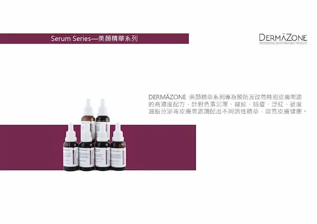 [A5] 舒緩抗敏精華 30ml