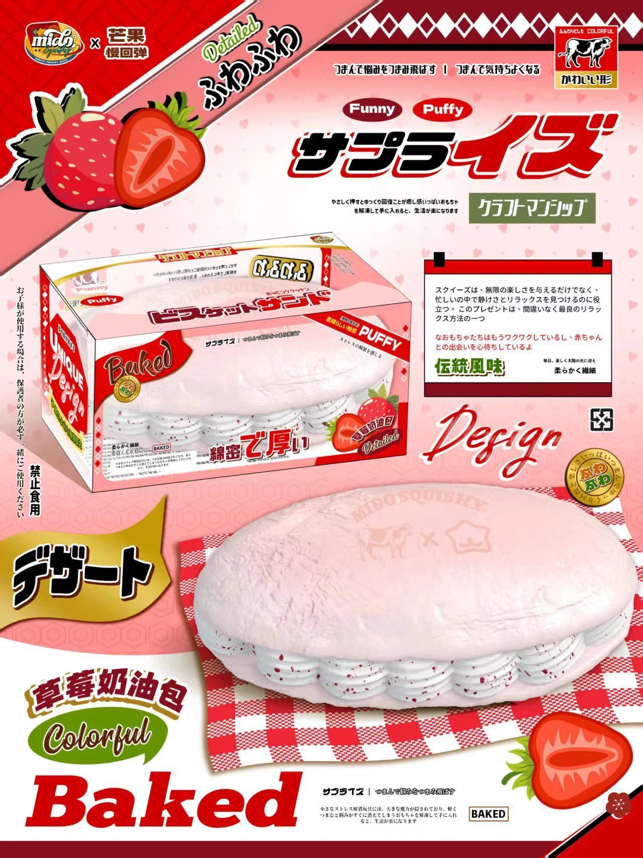 MIDO - Strawberry Cream Bread Squishy (preorder)