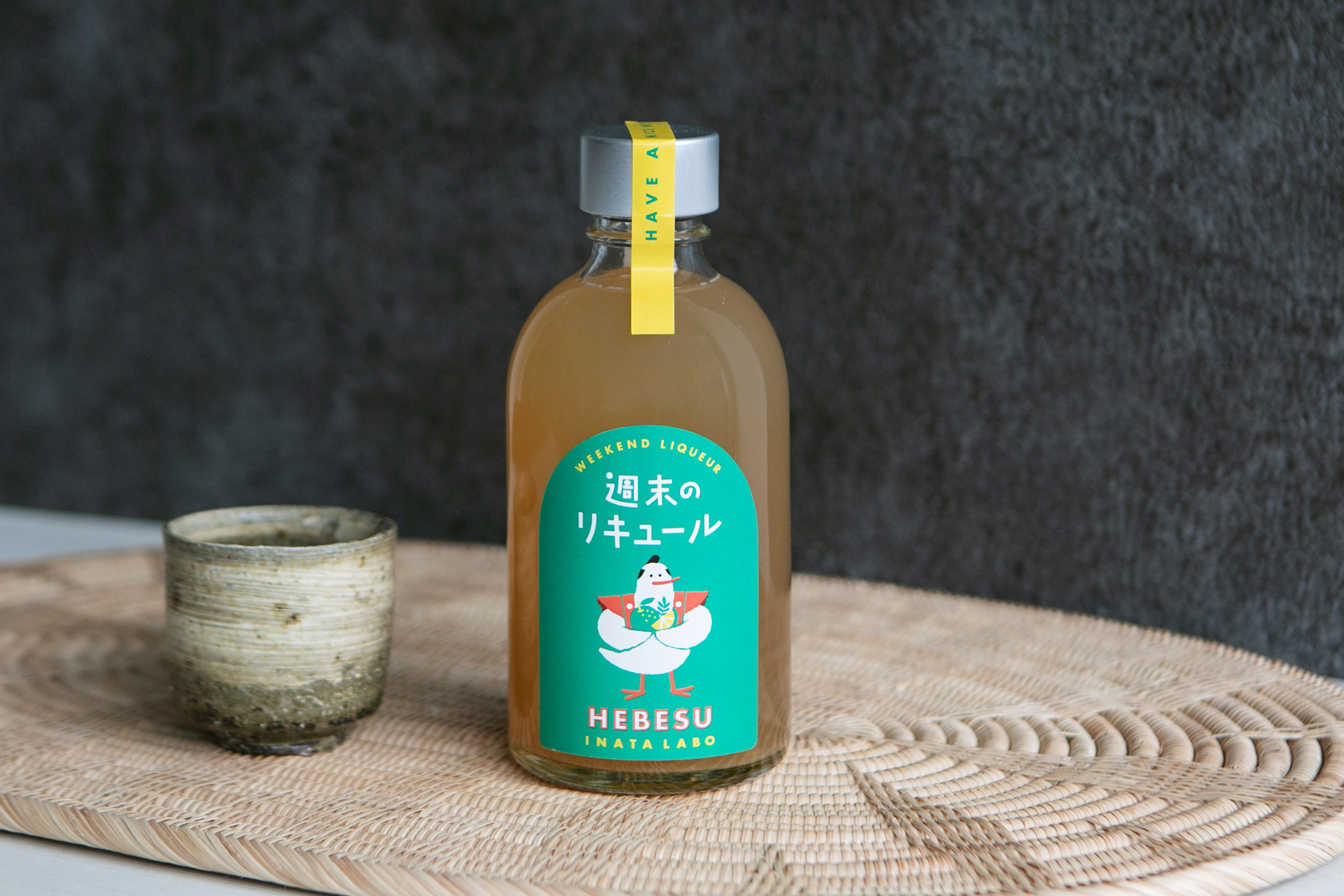 週末的利口酒 平兵衛酢 幻之柑橘酒