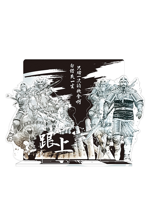 火鳳燎原·名言壓克力場景組(五虎將款)