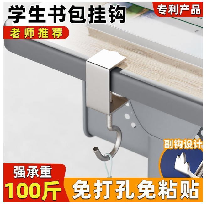 厨房 书包挂钩 简约款