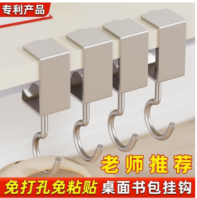 厨房 书包挂钩 简约款