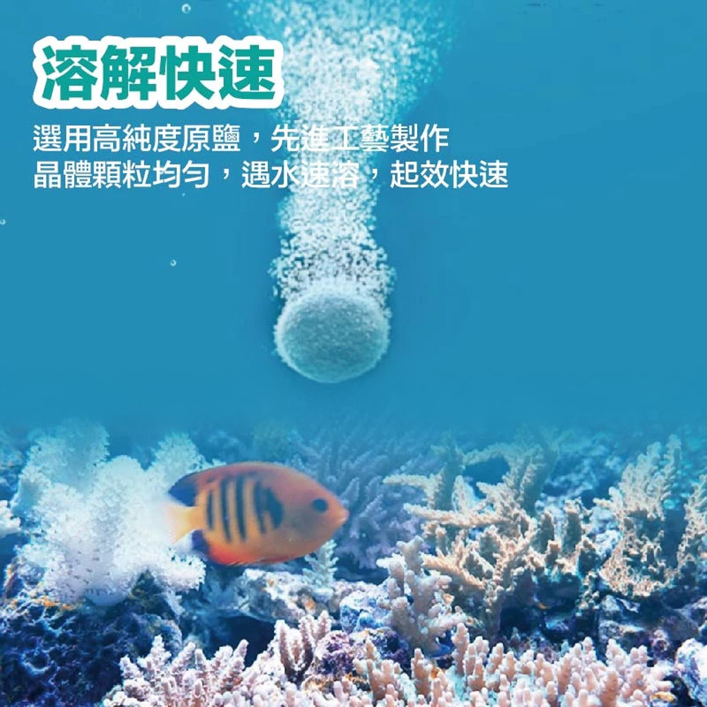 高溶解度讓您能即時調控滲透壓，迅速降低魚體負擔，促進魚隻健康恢復