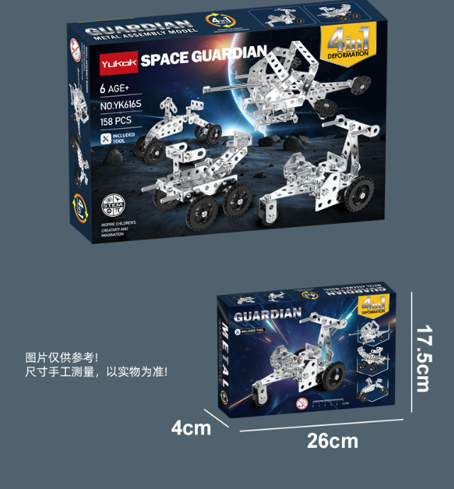 清货 金属拼装玩具3d立体创意组装概念车（4 in 1)