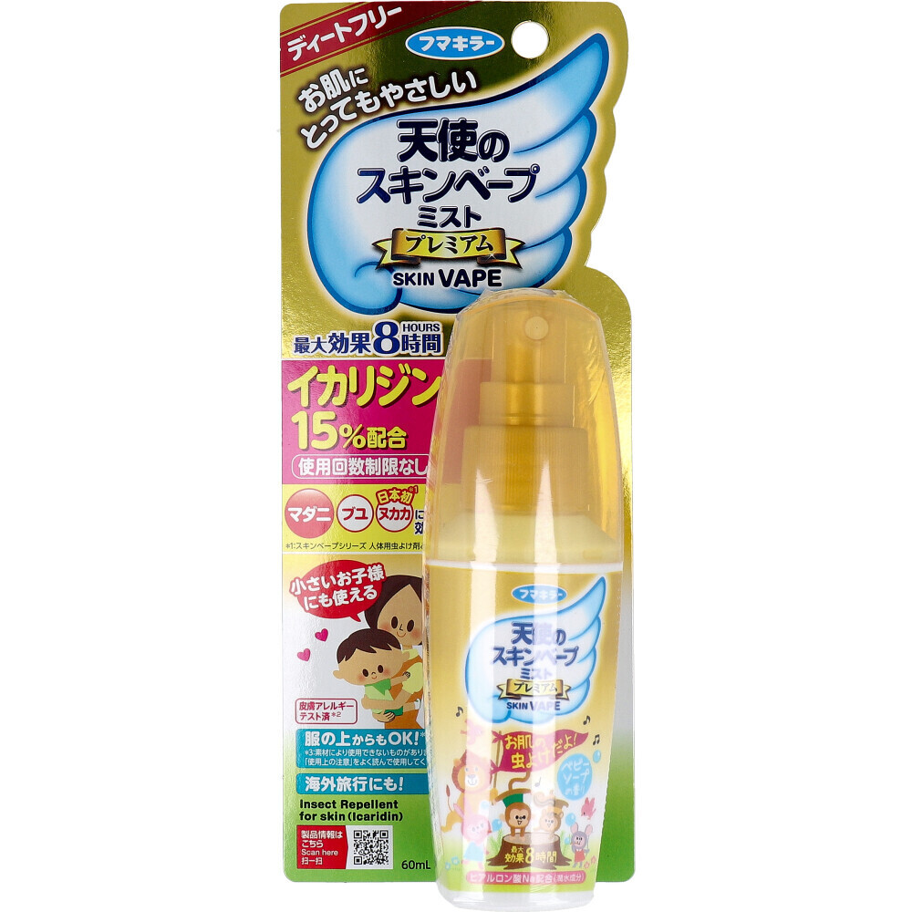 日本ANGEL蚊怕水噴霧 60ML(小童適用) (日本製)