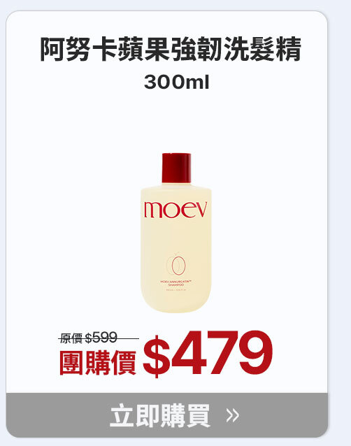 洗髮精 $479 >