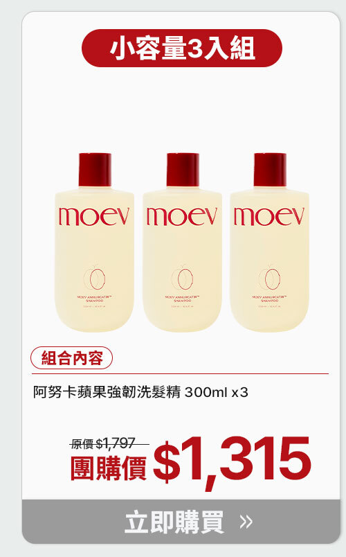 小容量3入組 $1315 >