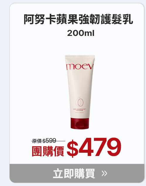 護髮乳200ml $479 >